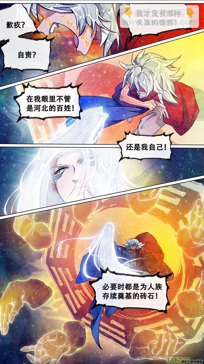 180九州烽火篇-第191话