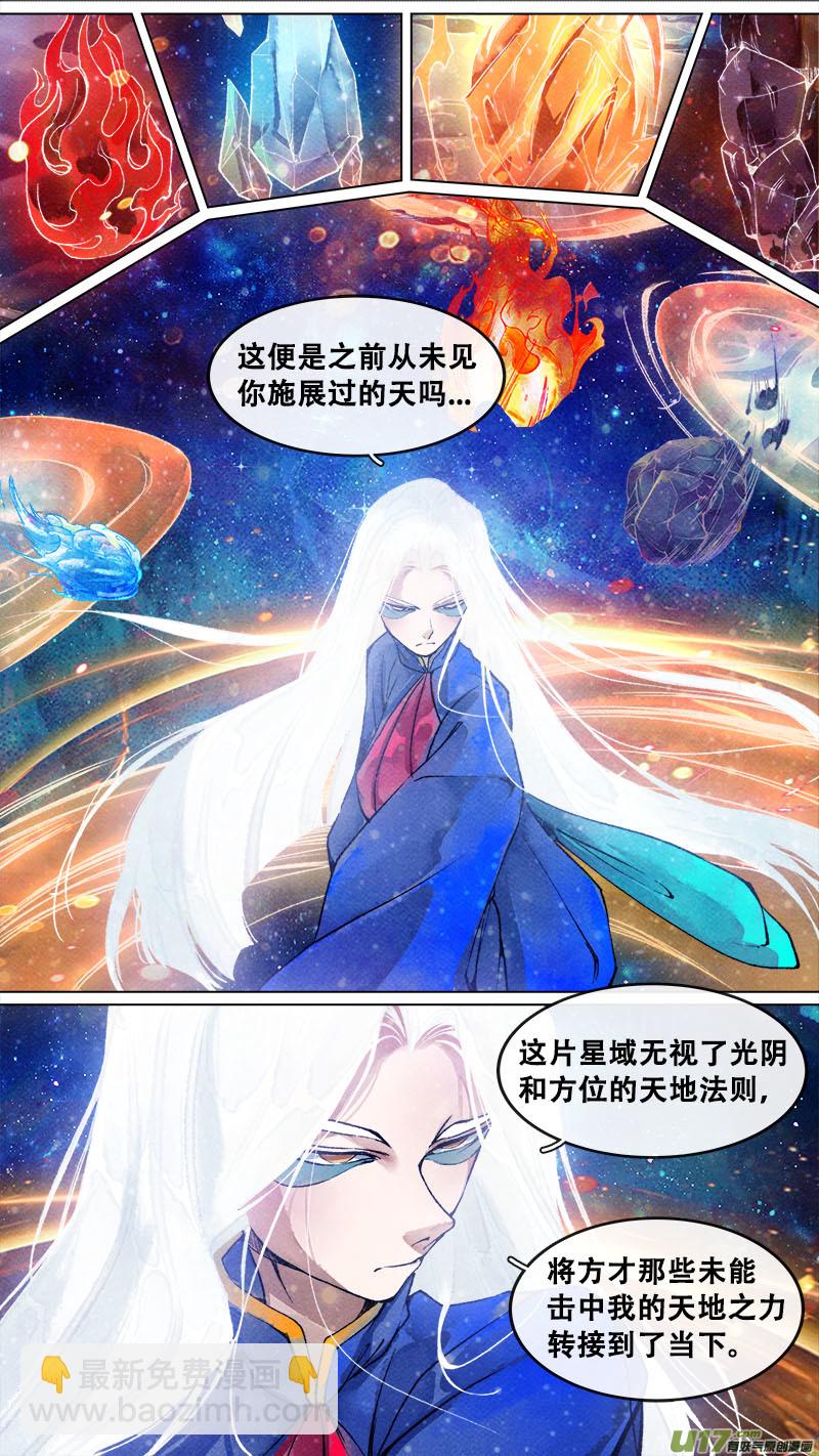 180九州烽火篇-第191话