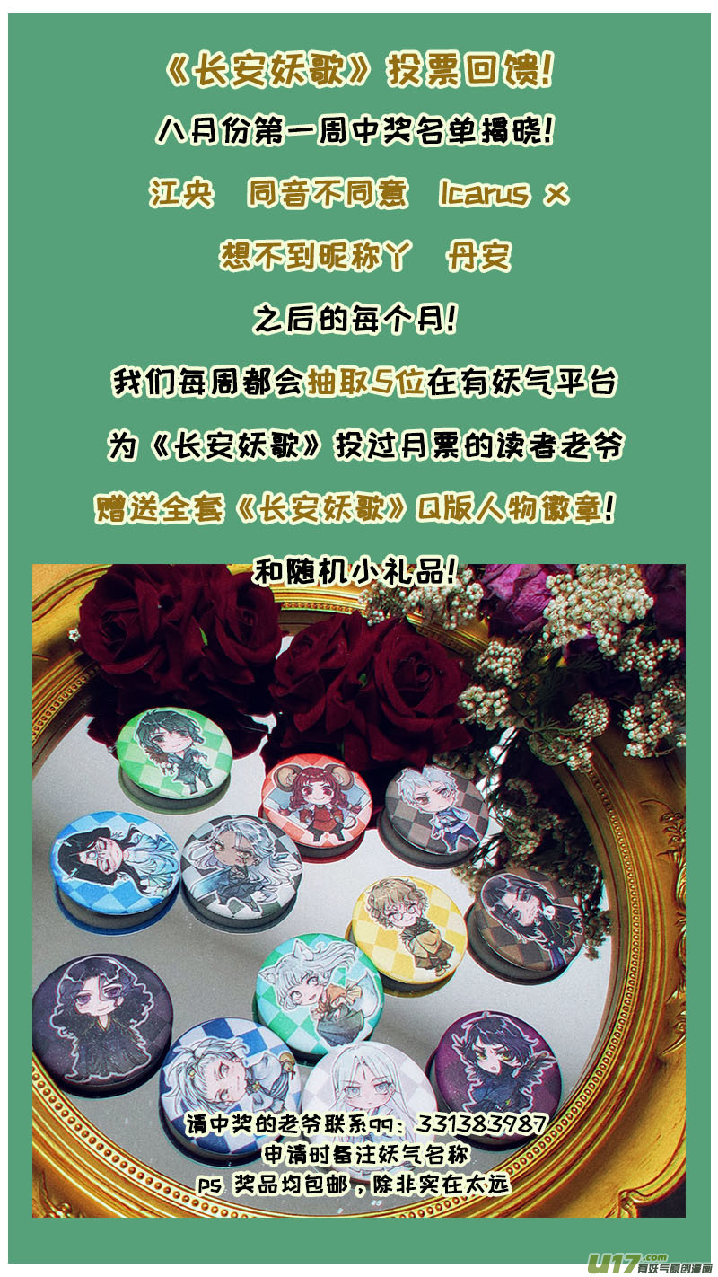 180九州烽火篇-第191话