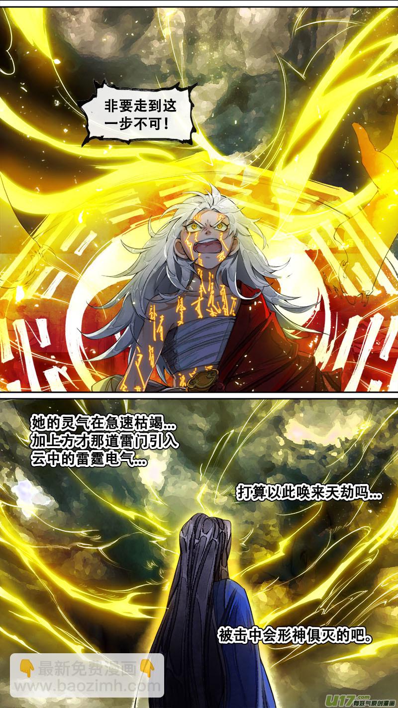 180九州烽火篇-第191话