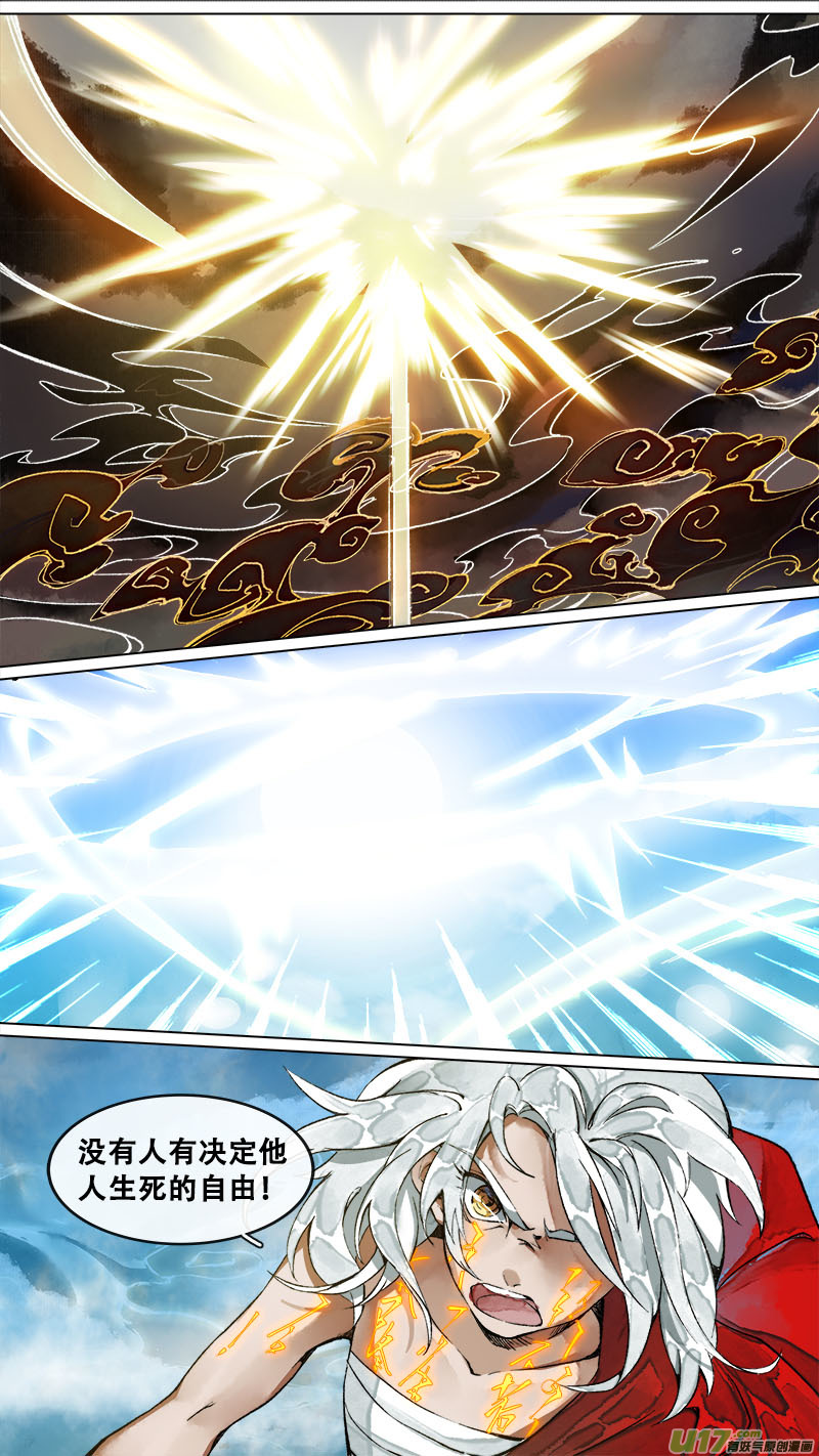 180九州烽火篇-第191话