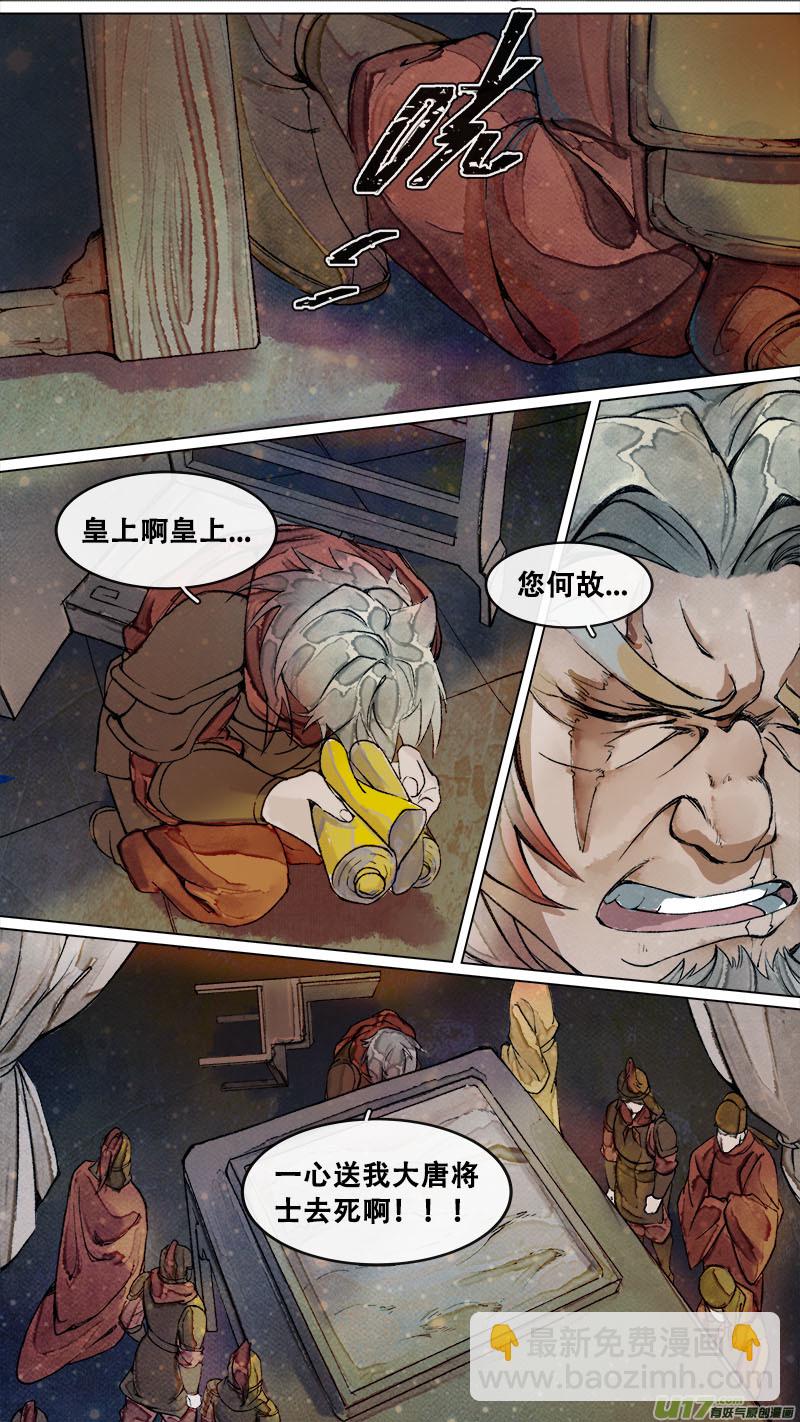 182九州烽火篇-第193话