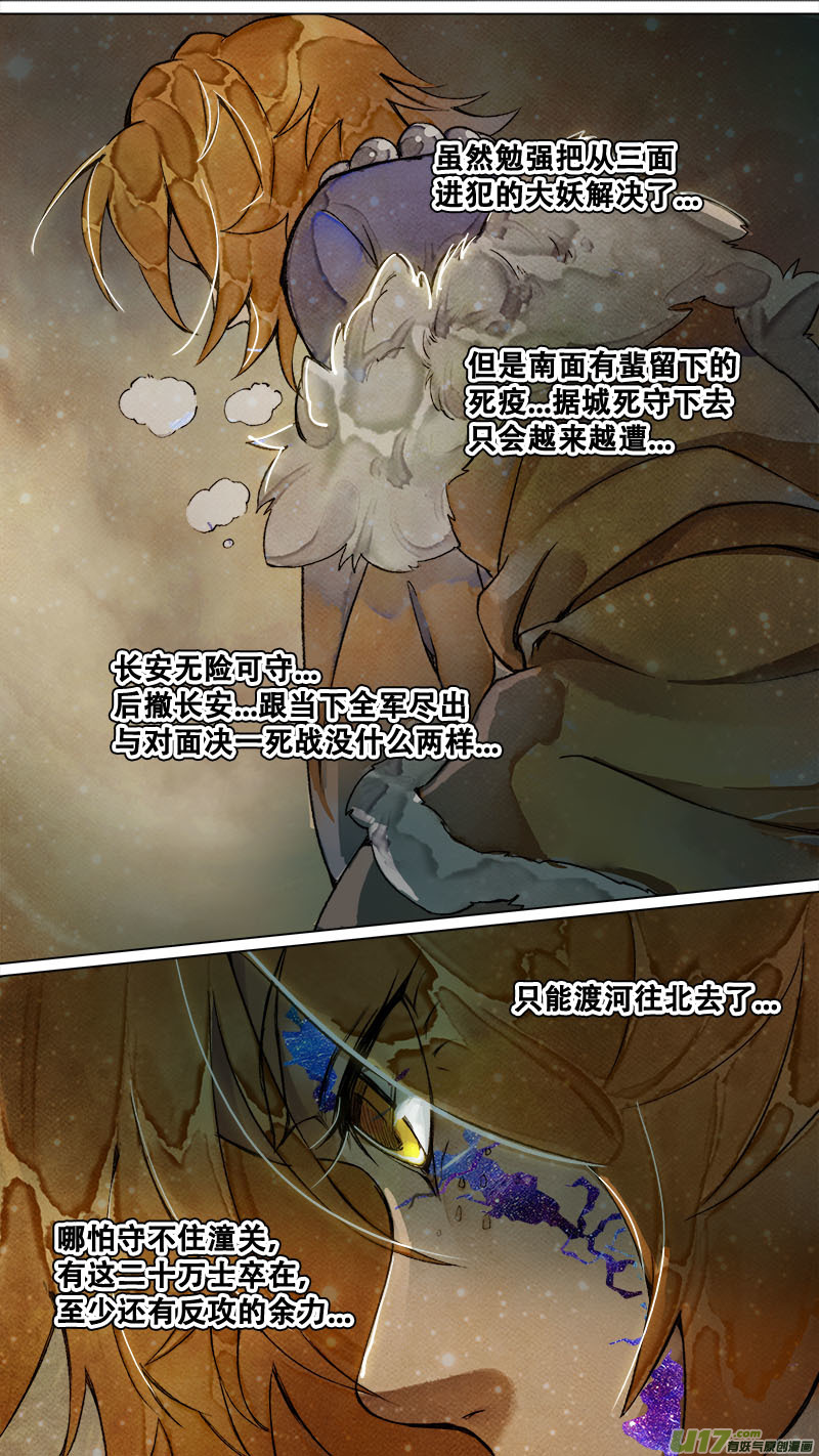 182九州烽火篇-第193话