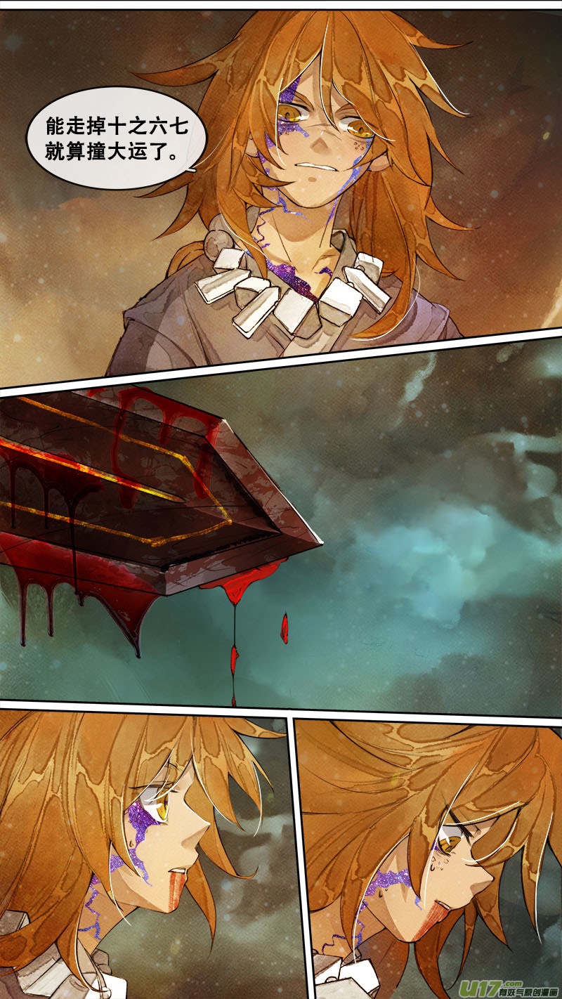 182九州烽火篇-第193话