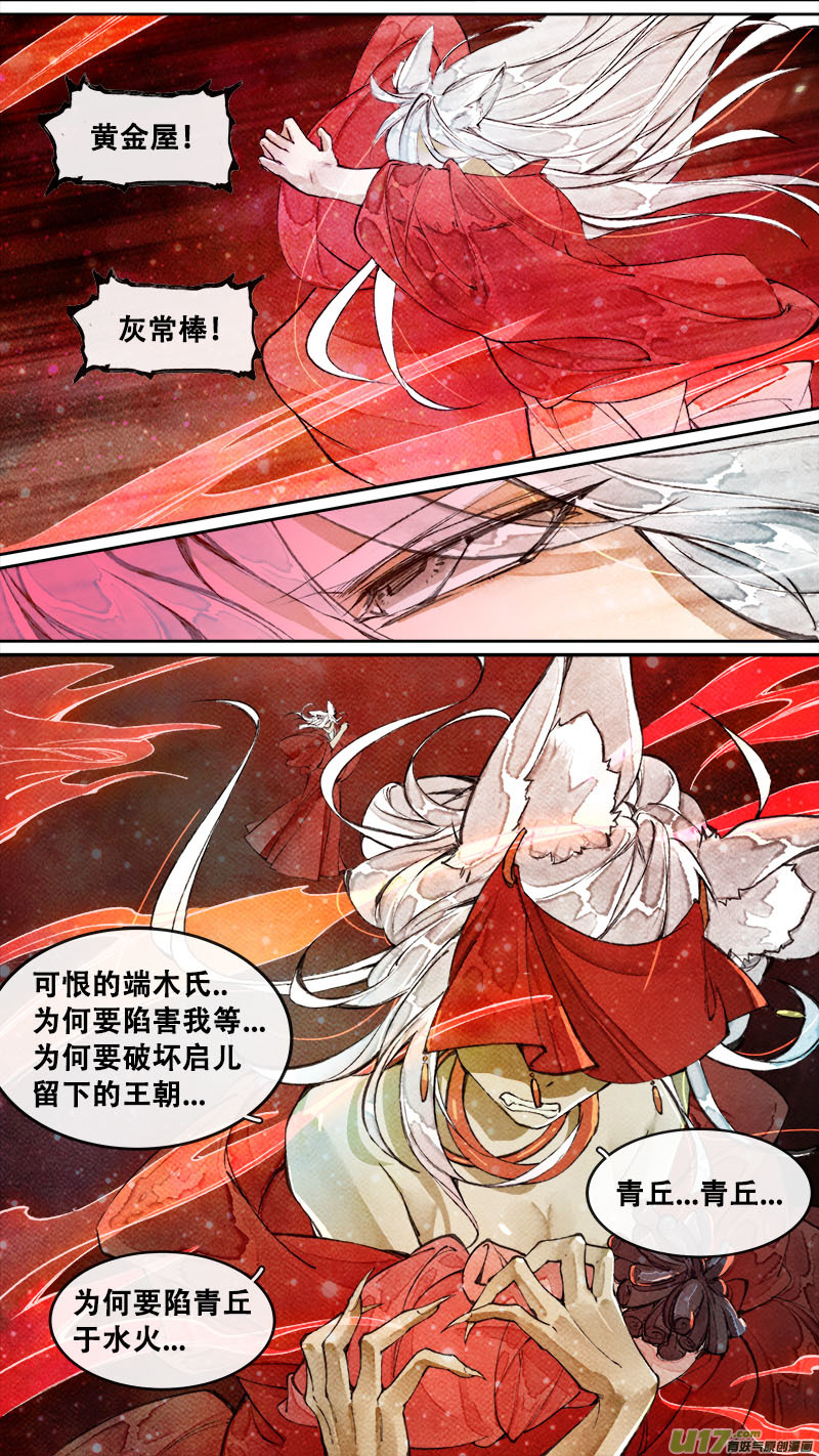 184九州烽火篇-第195话