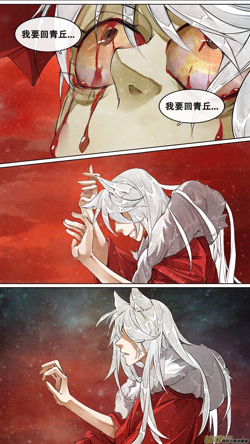 184九州烽火篇-第195话