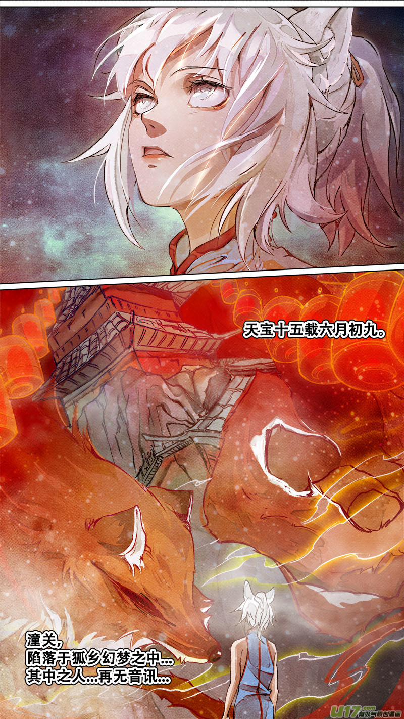 184九州烽火篇-第195话