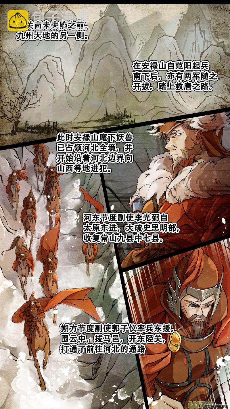 184九州烽火篇-第195话