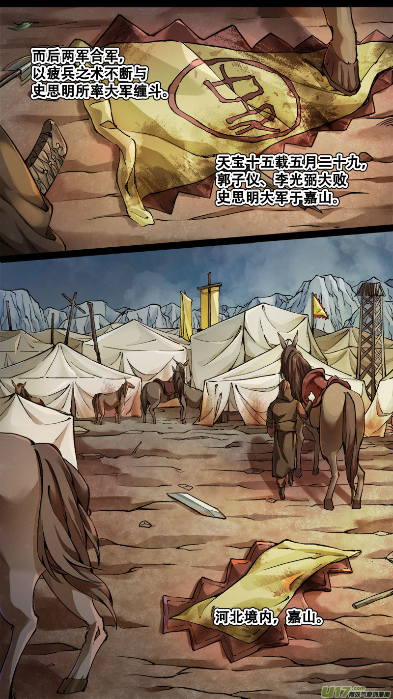 184九州烽火篇-第195话