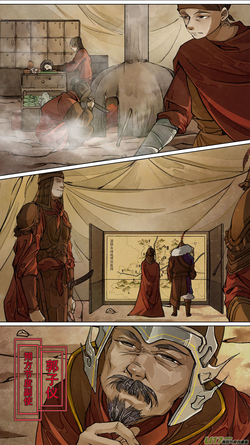 184九州烽火篇-第195话