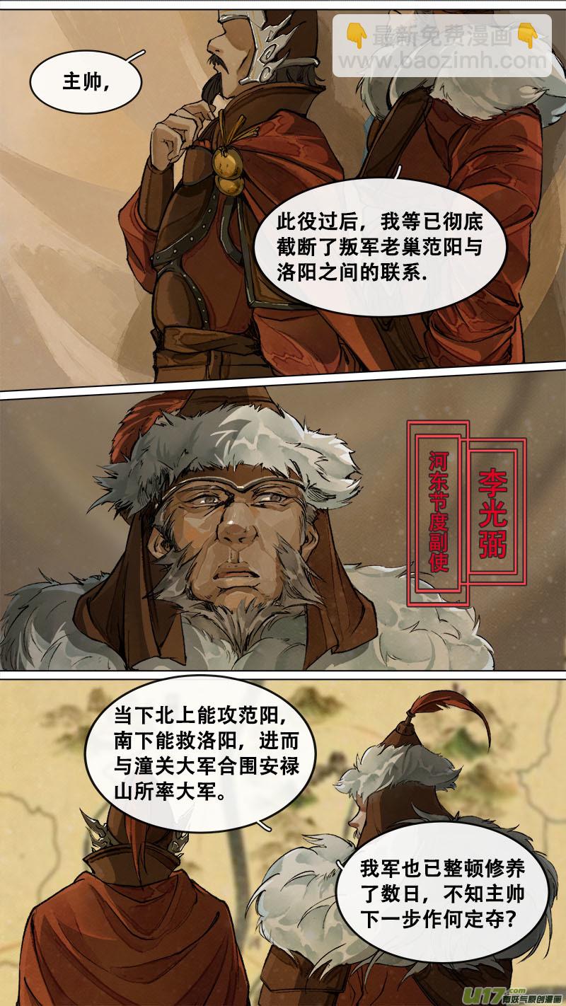 184九州烽火篇-第195话