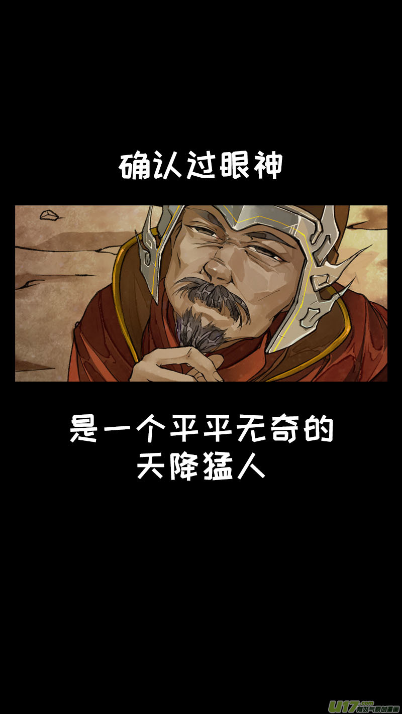 184九州烽火篇-第195话