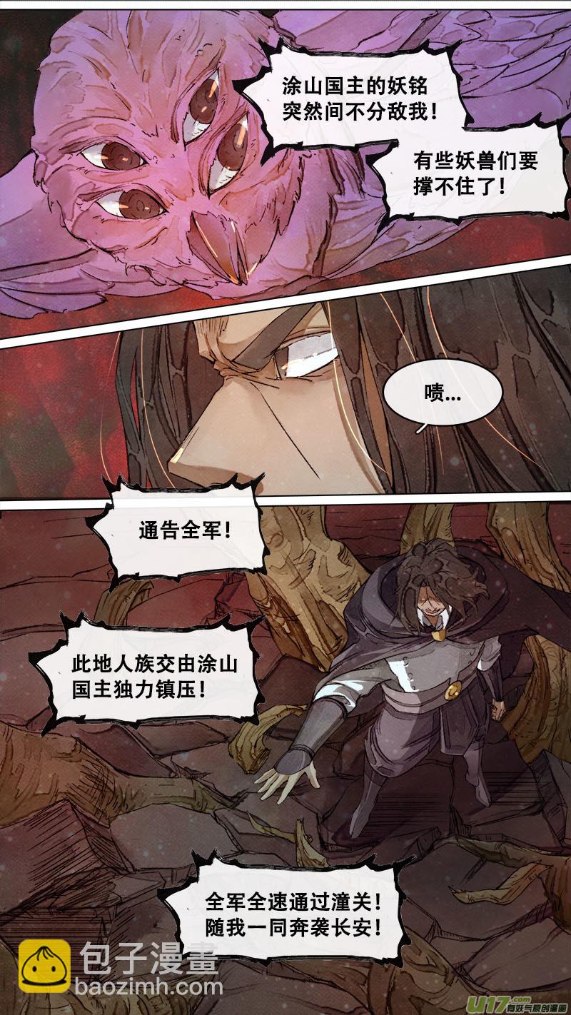 184九州烽火篇-第195话