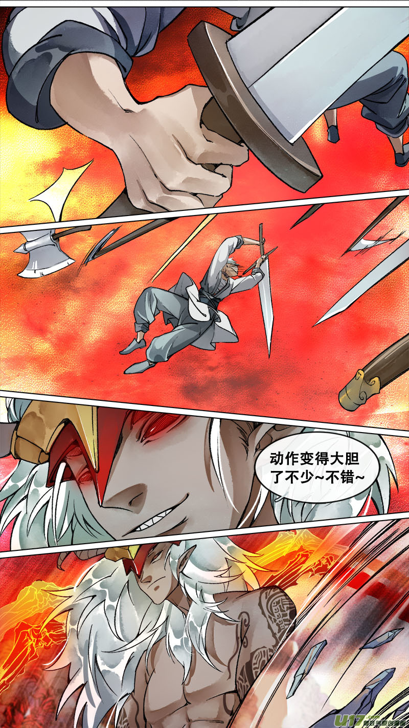 186洛阳终局篇-第197话