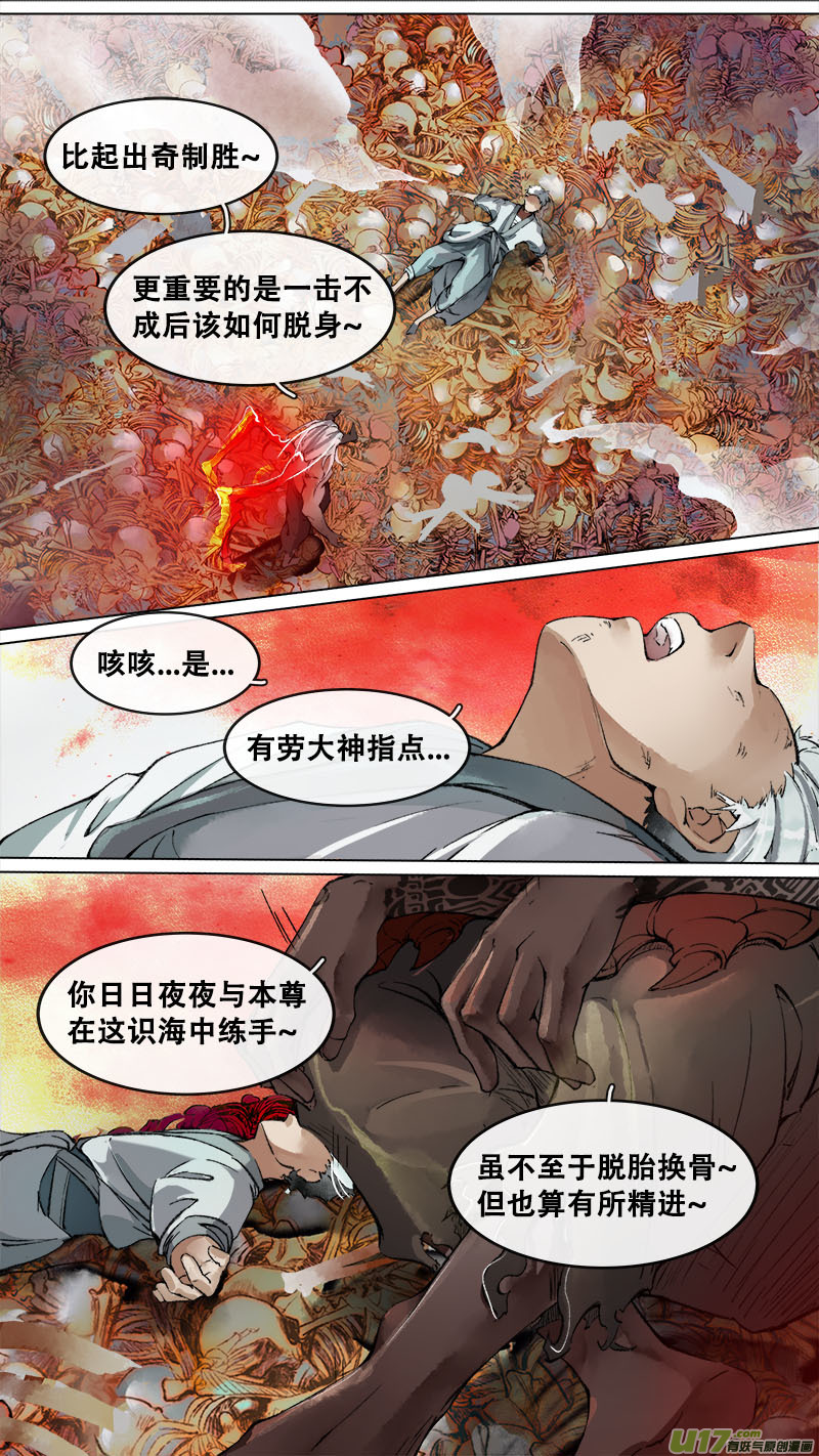 186洛阳终局篇-第197话