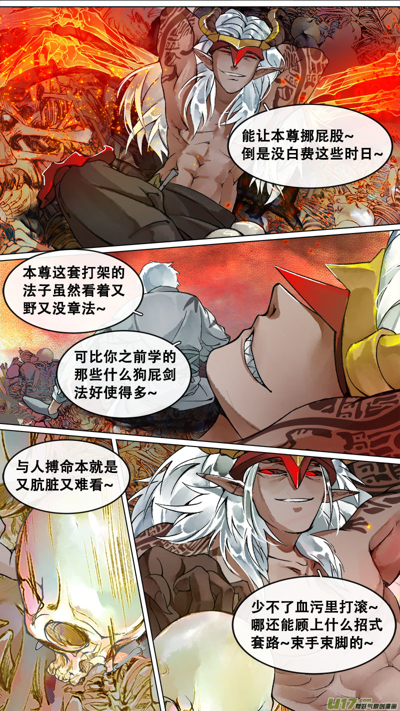 186洛阳终局篇-第197话