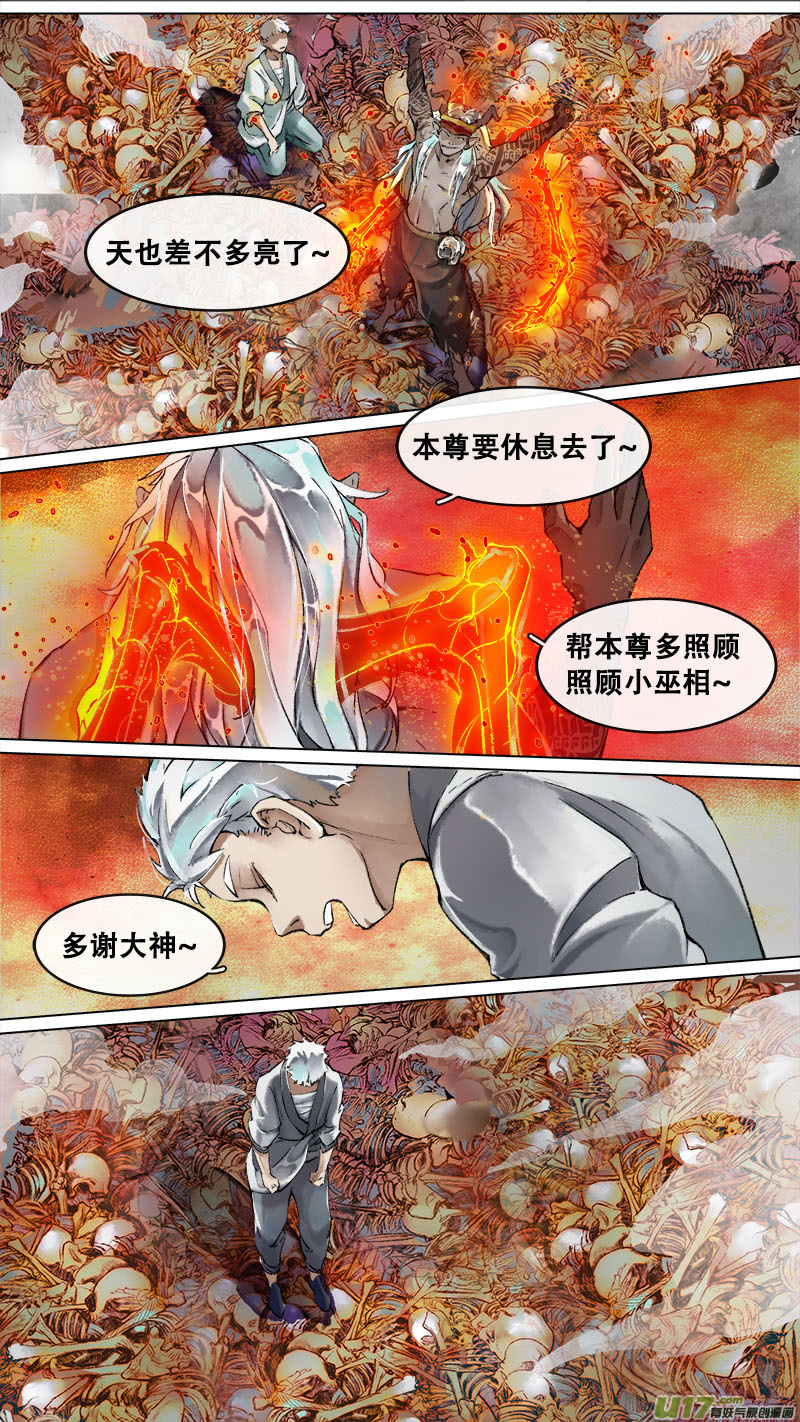 186洛阳终局篇-第197话