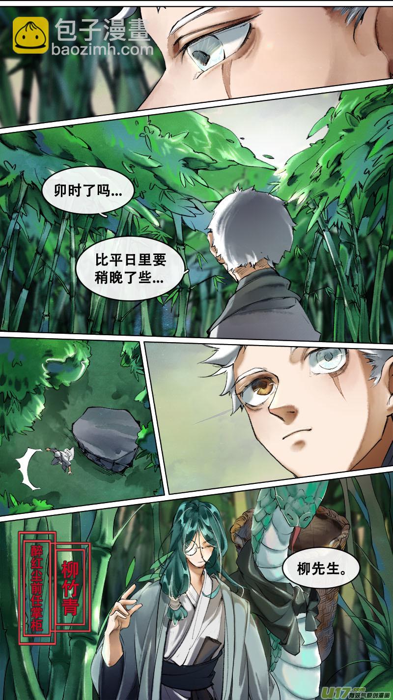 186洛阳终局篇-第197话