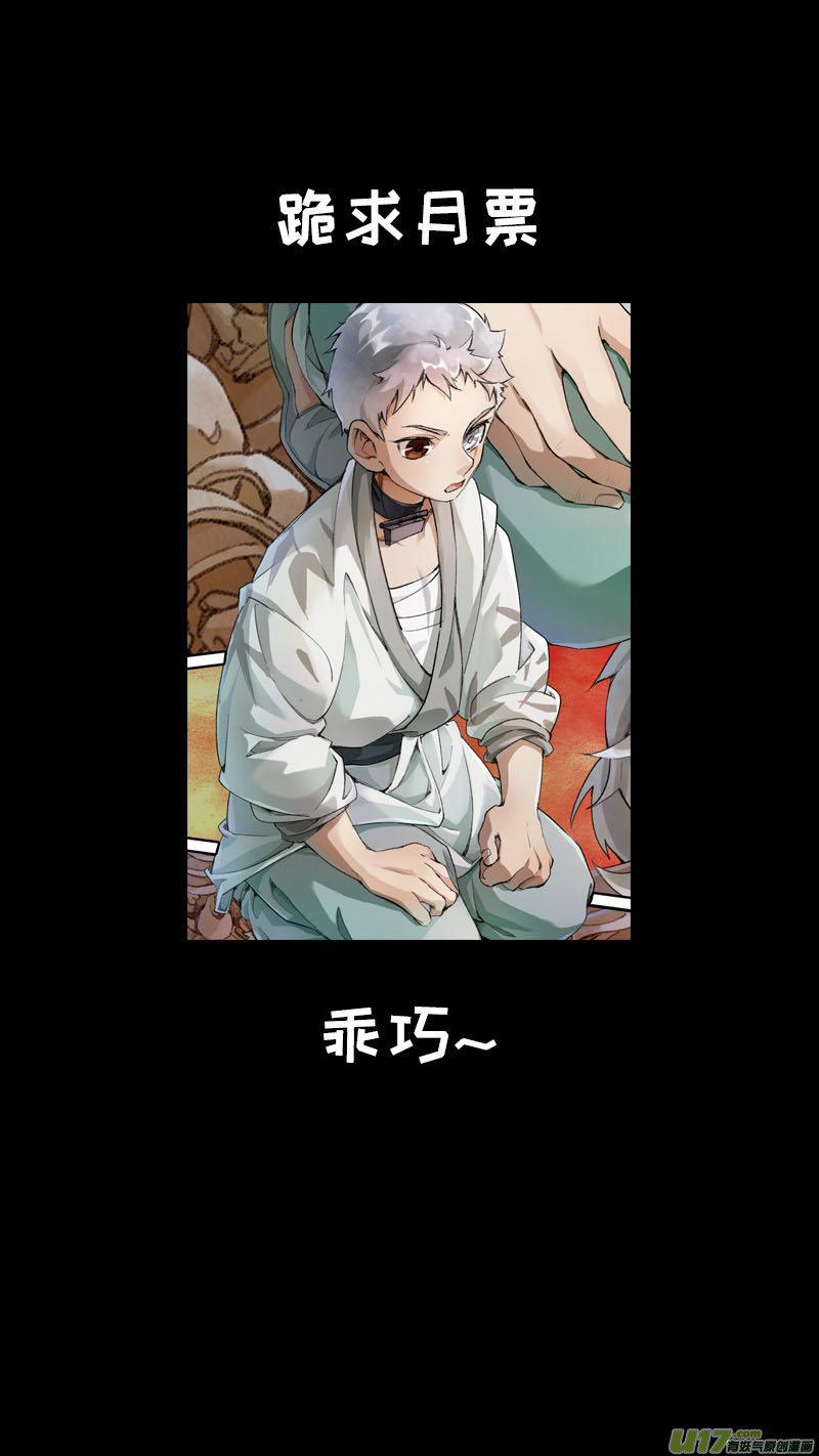 186洛阳终局篇-第197话