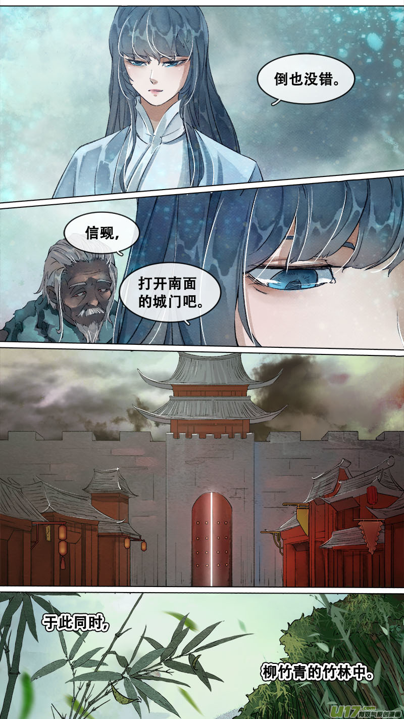 188洛阳终局篇-第199话