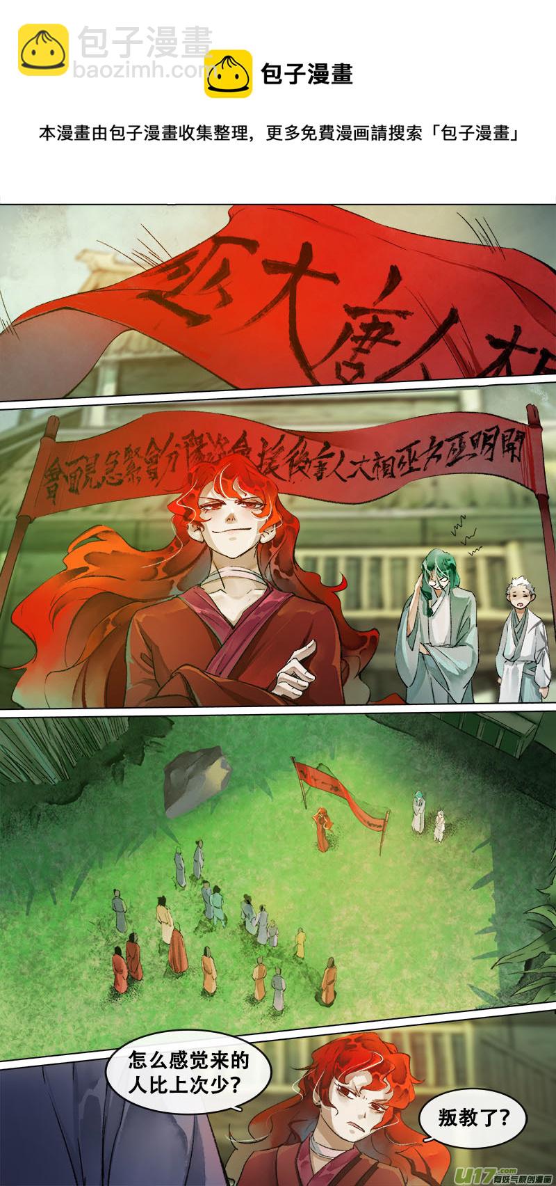 188洛阳终局篇-第199话