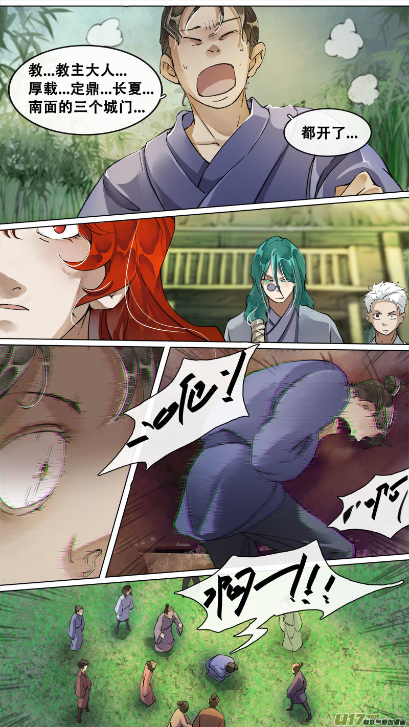 188洛阳终局篇-第199话