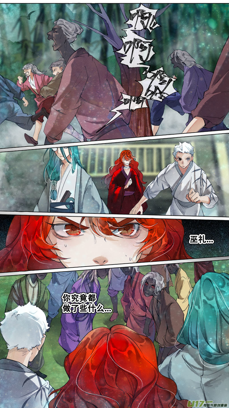 188洛阳终局篇-第199话