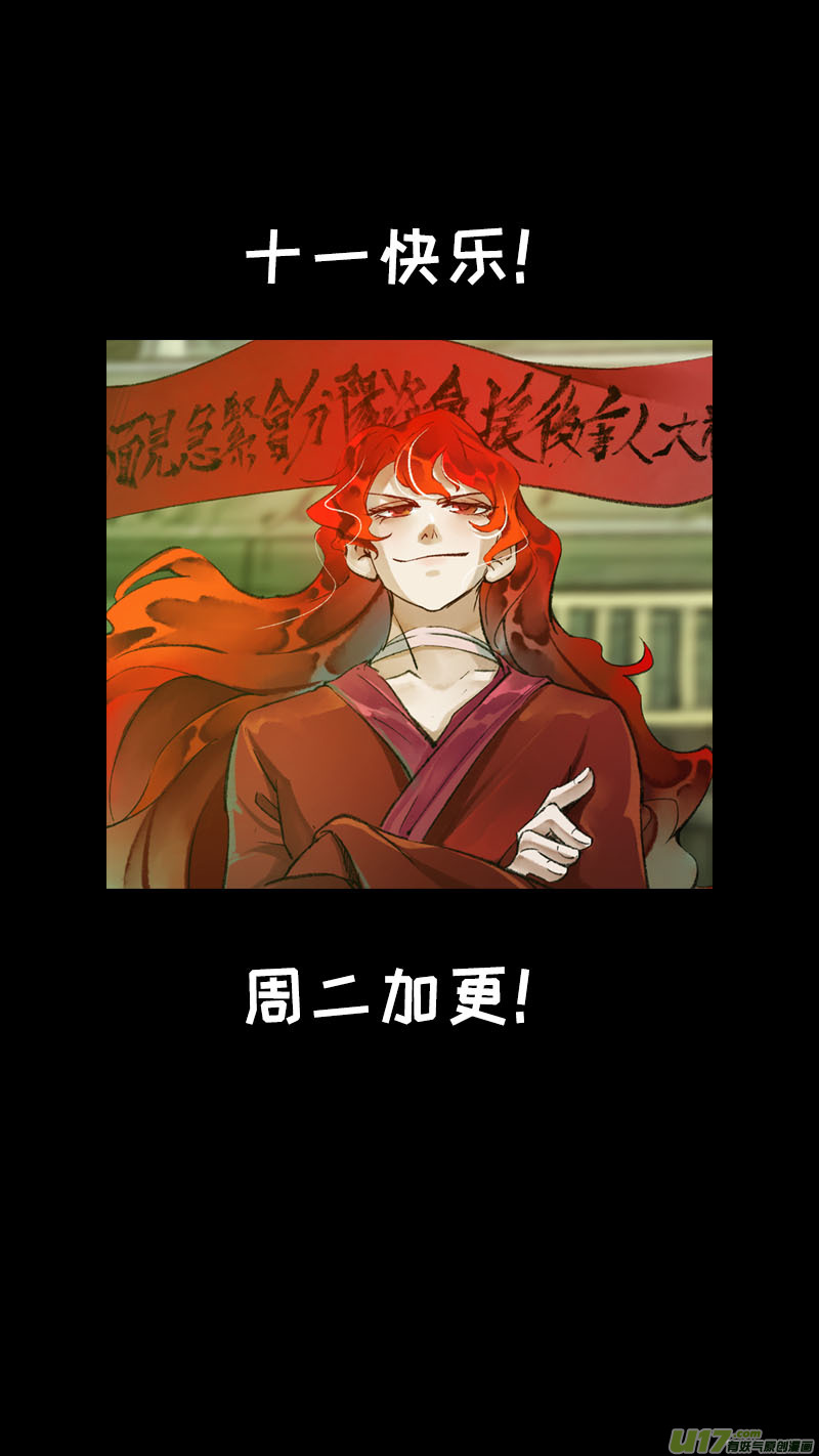 188洛阳终局篇-第199话