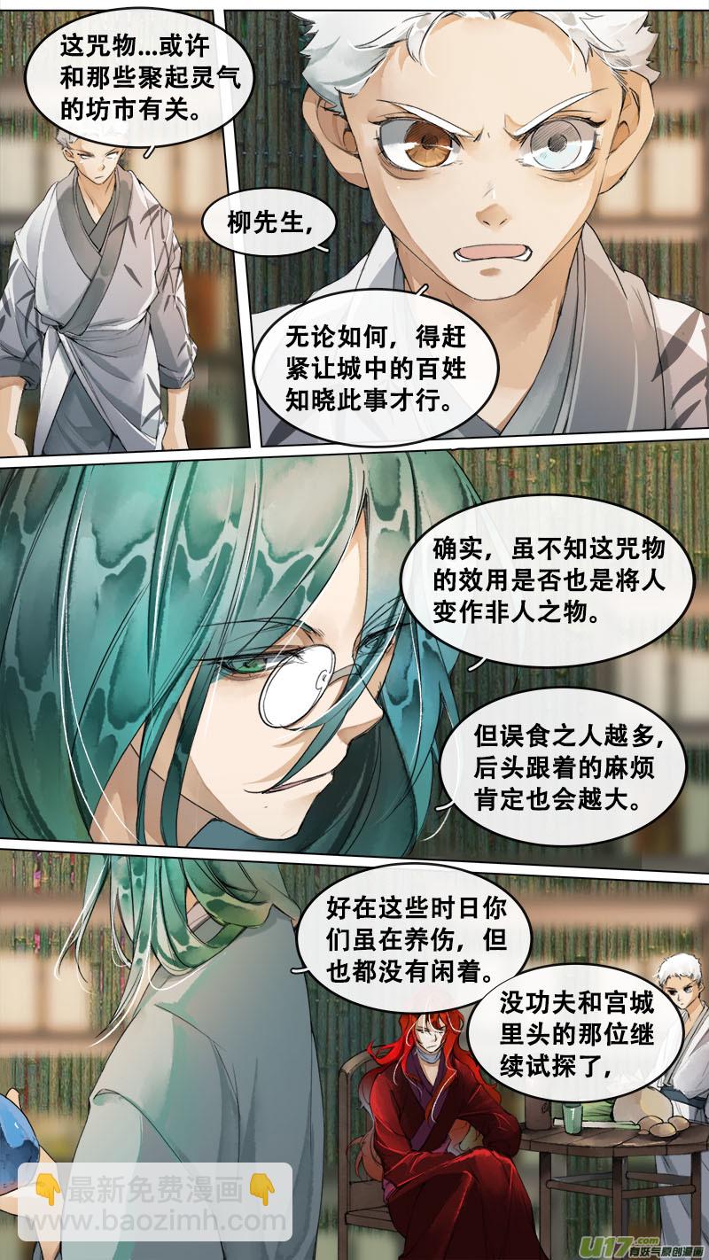 188洛阳终局篇-第199话