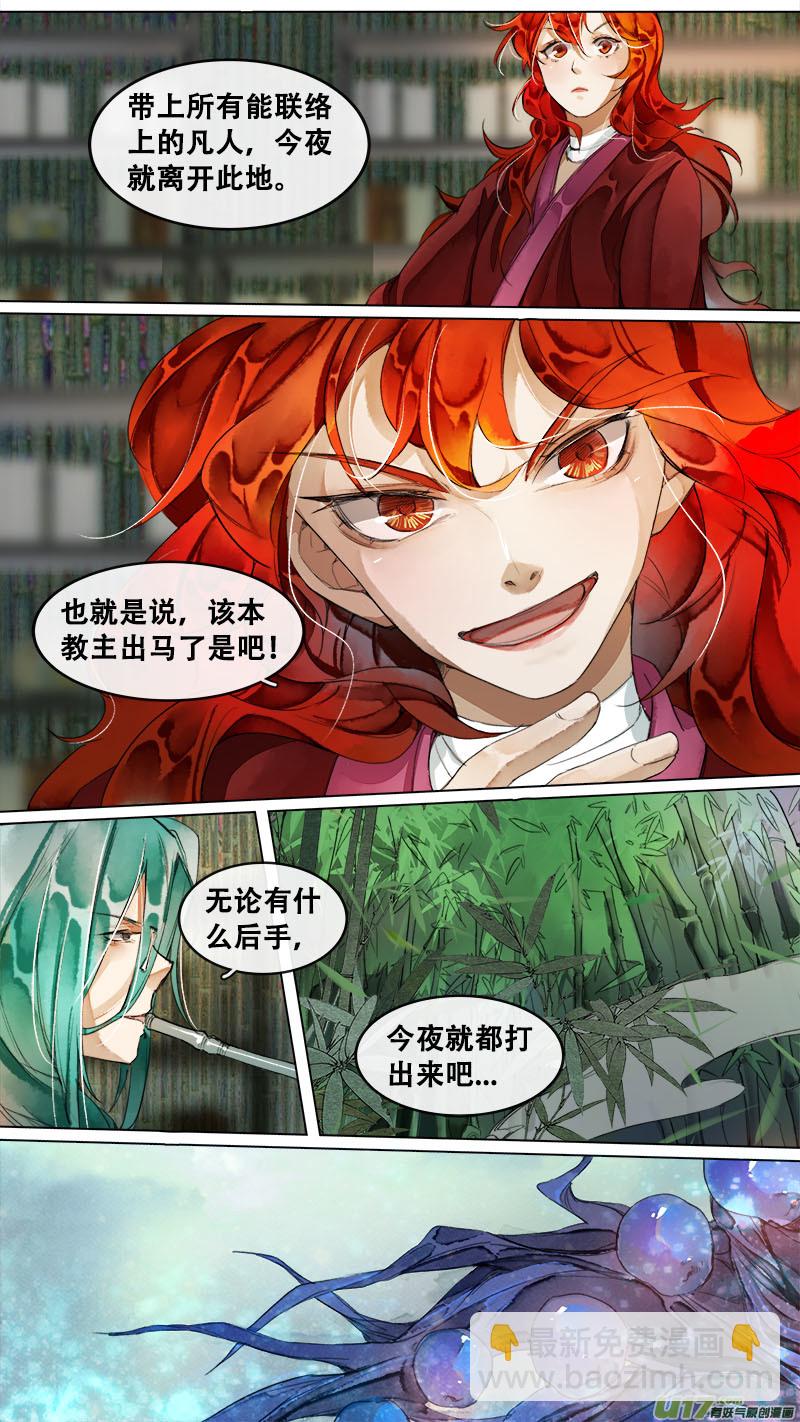 188洛阳终局篇-第199话