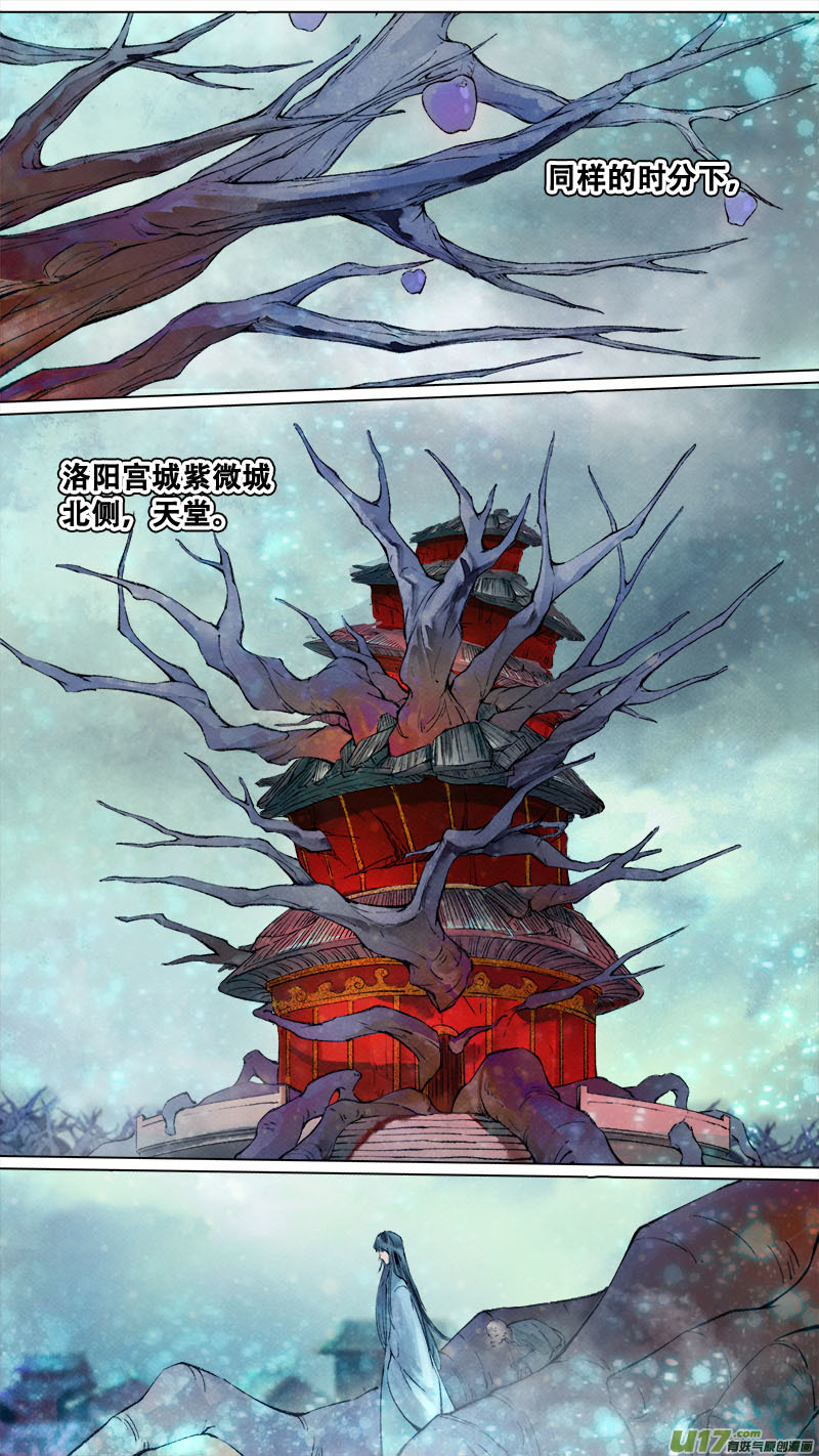 188洛阳终局篇-第199话