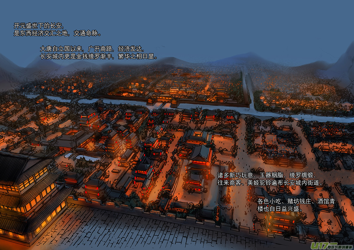 第3话 枯骨女篇3-第3话