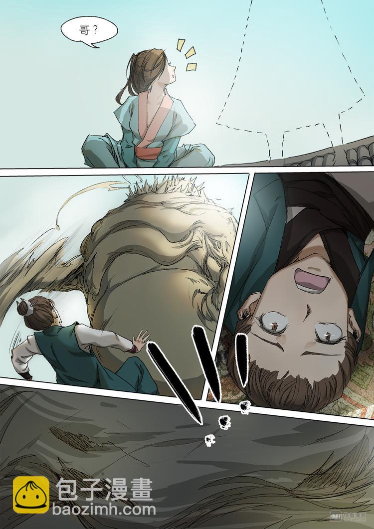 21梦魇篇-第21话