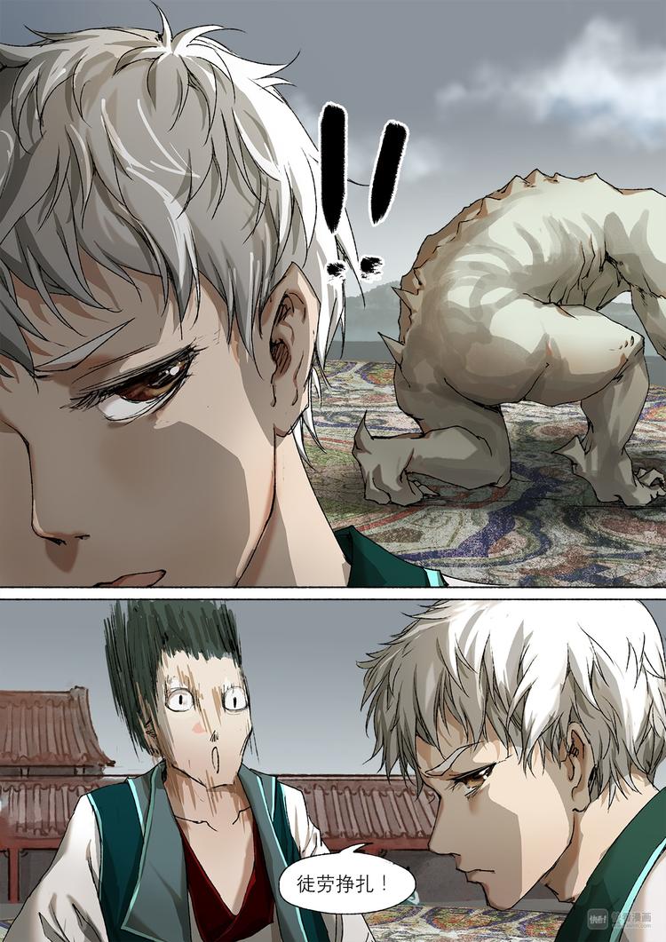 21梦魇篇-第21话