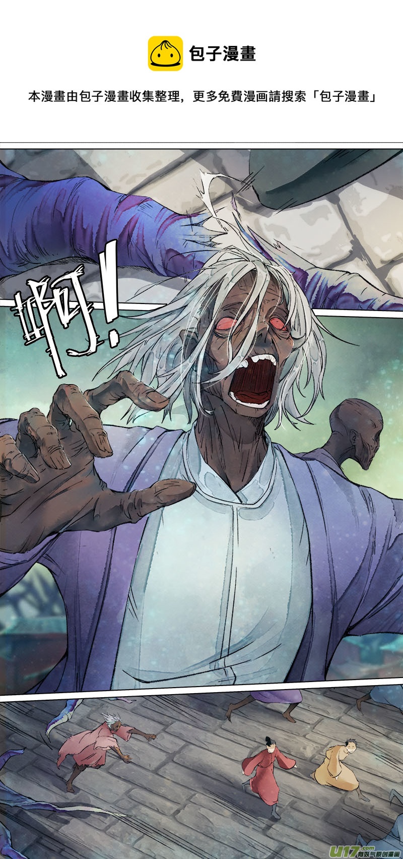 190洛阳终局篇-第201话