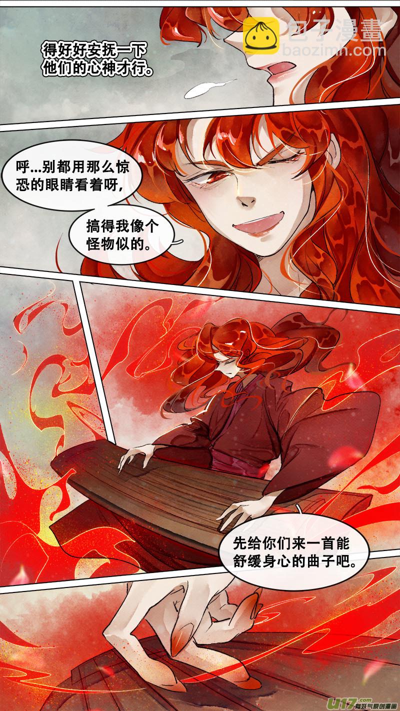 190洛阳终局篇-第201话