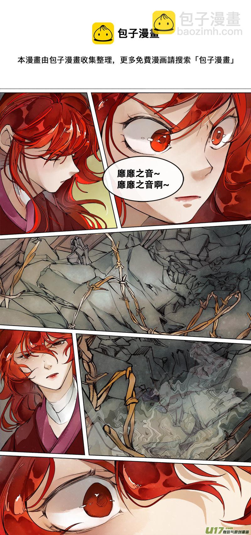 190洛阳终局篇-第201话