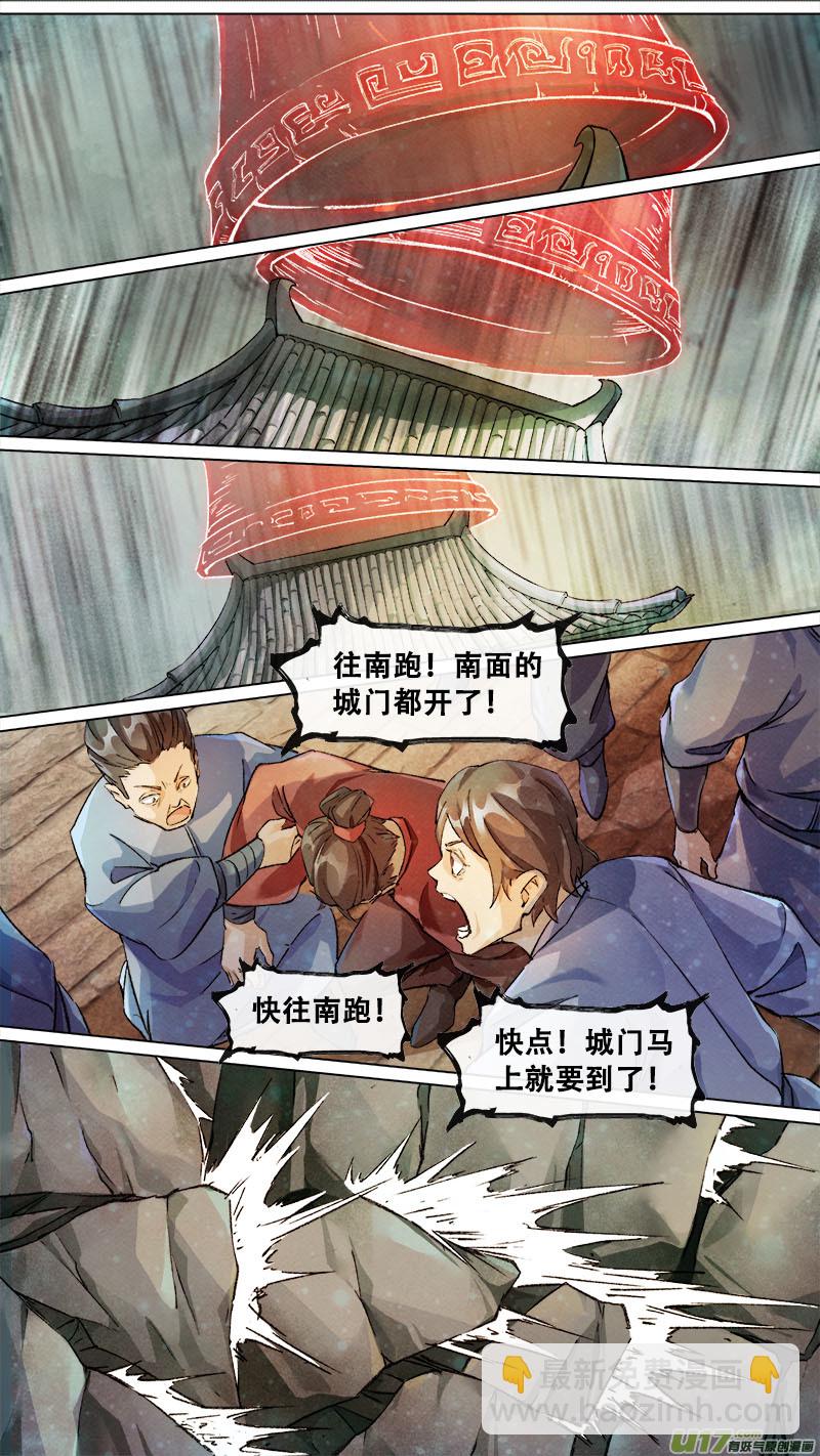 190洛阳终局篇-第201话