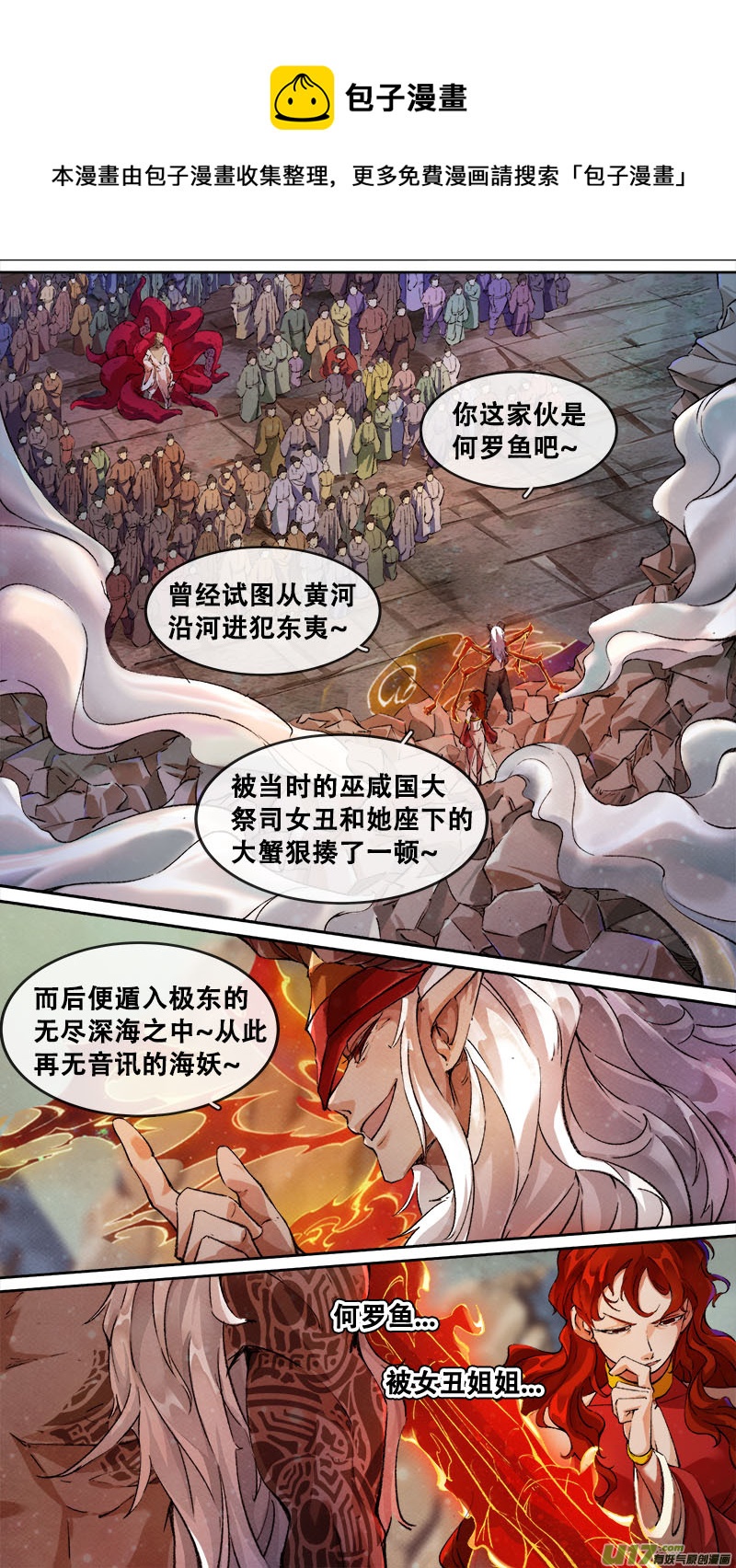 192洛阳终局篇-第203话