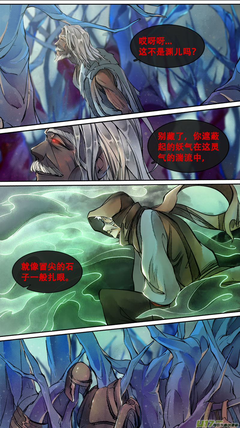 192洛阳终局篇-第203话