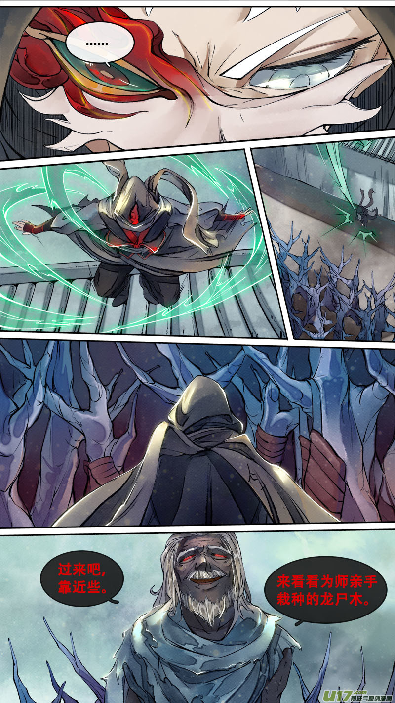 192洛阳终局篇-第203话