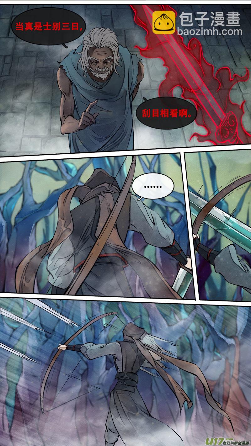 192洛阳终局篇-第203话