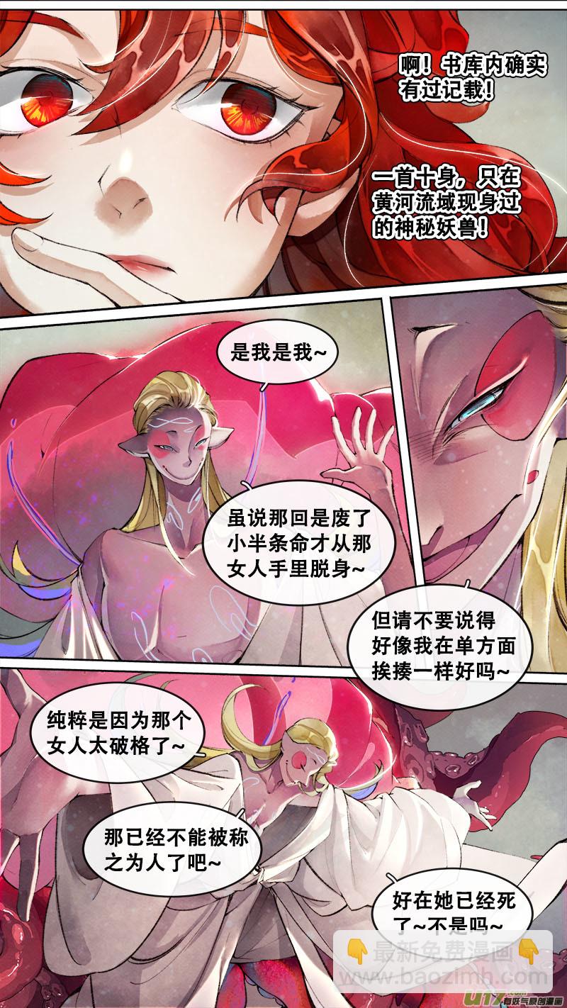 192洛阳终局篇-第203话