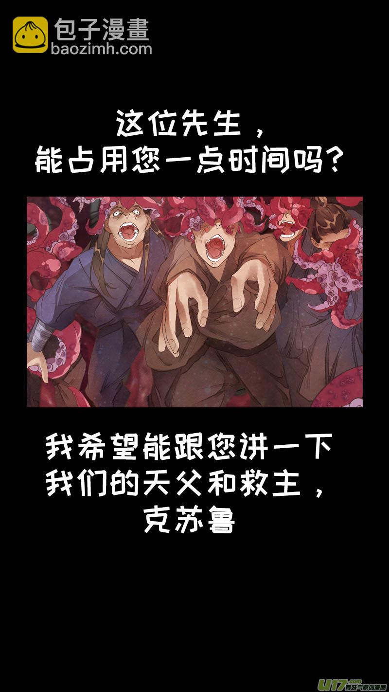 192洛阳终局篇-第203话