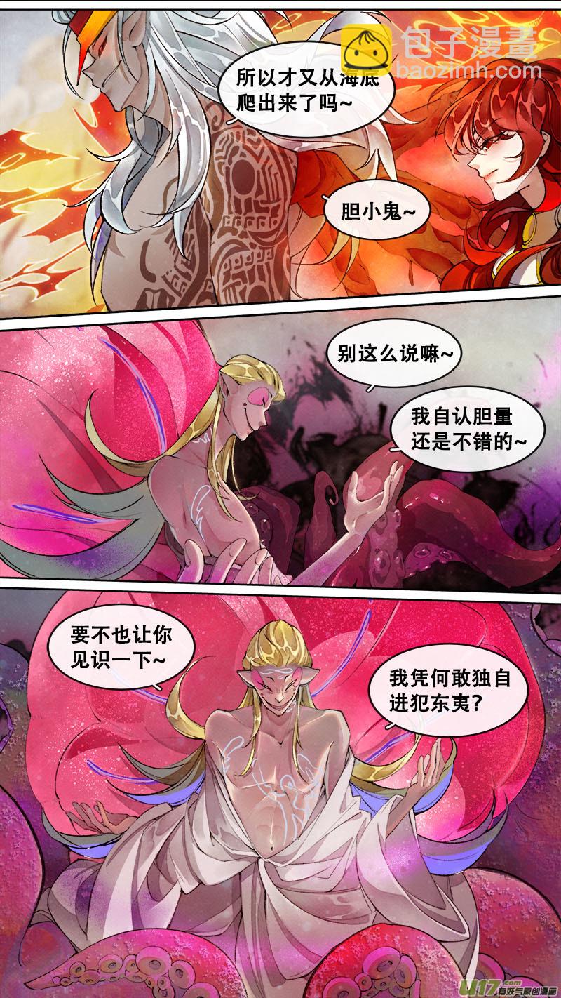 192洛阳终局篇-第203话