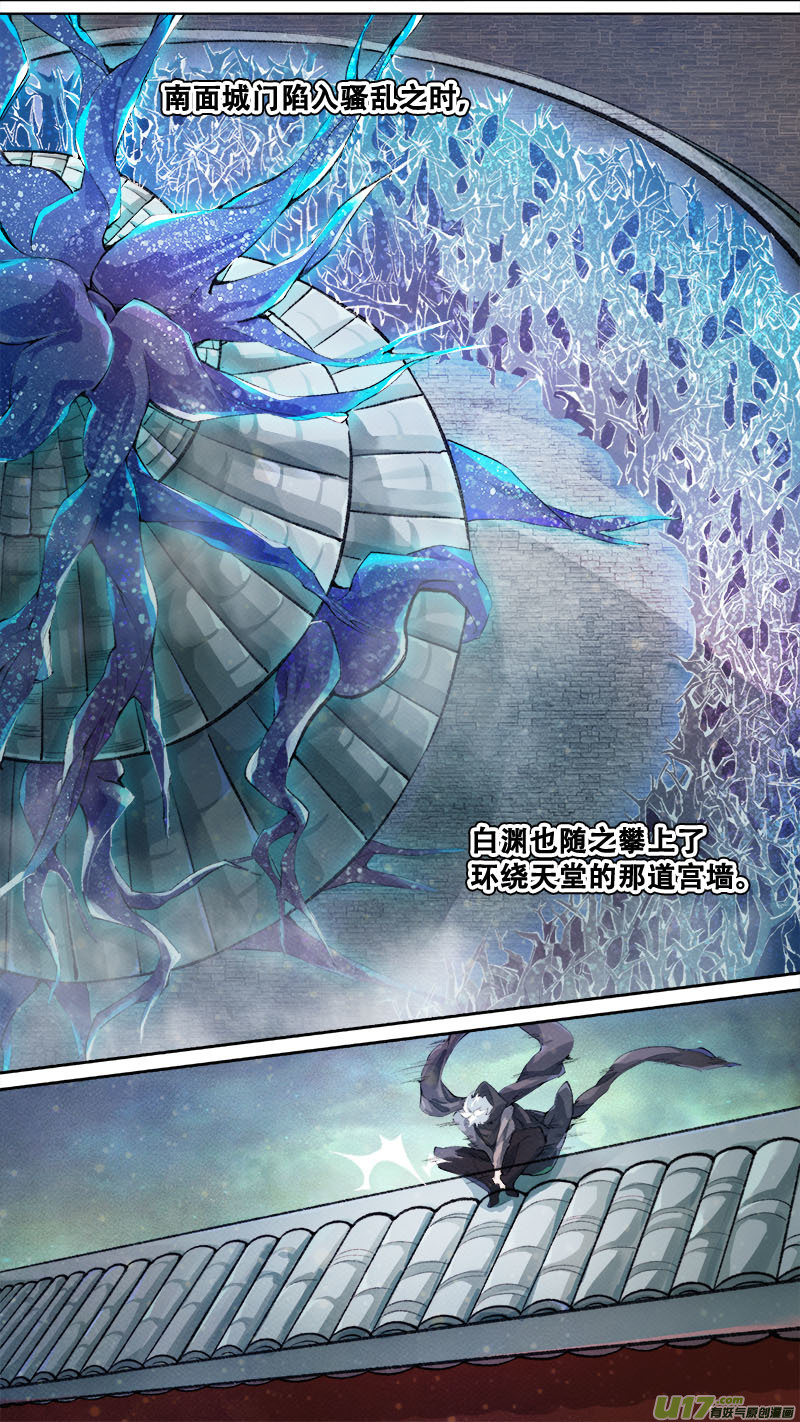 192洛阳终局篇-第203话