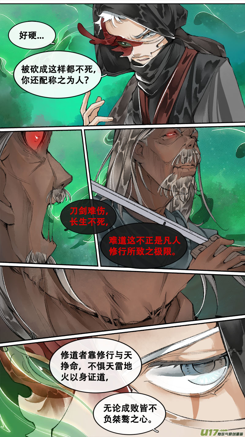 193洛阳终局篇-第205话