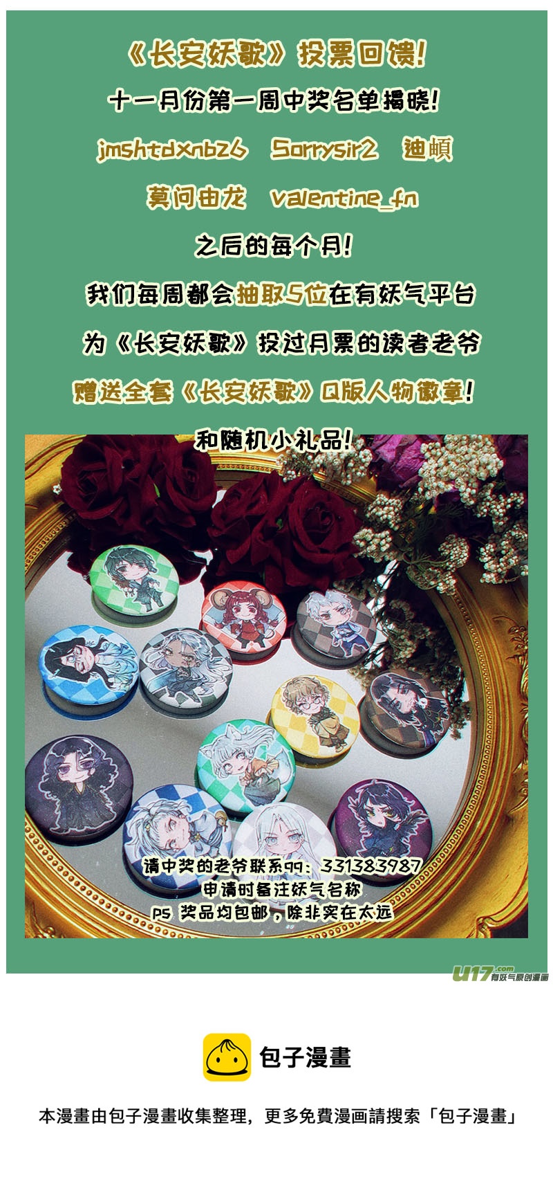 193洛阳终局篇-第205话