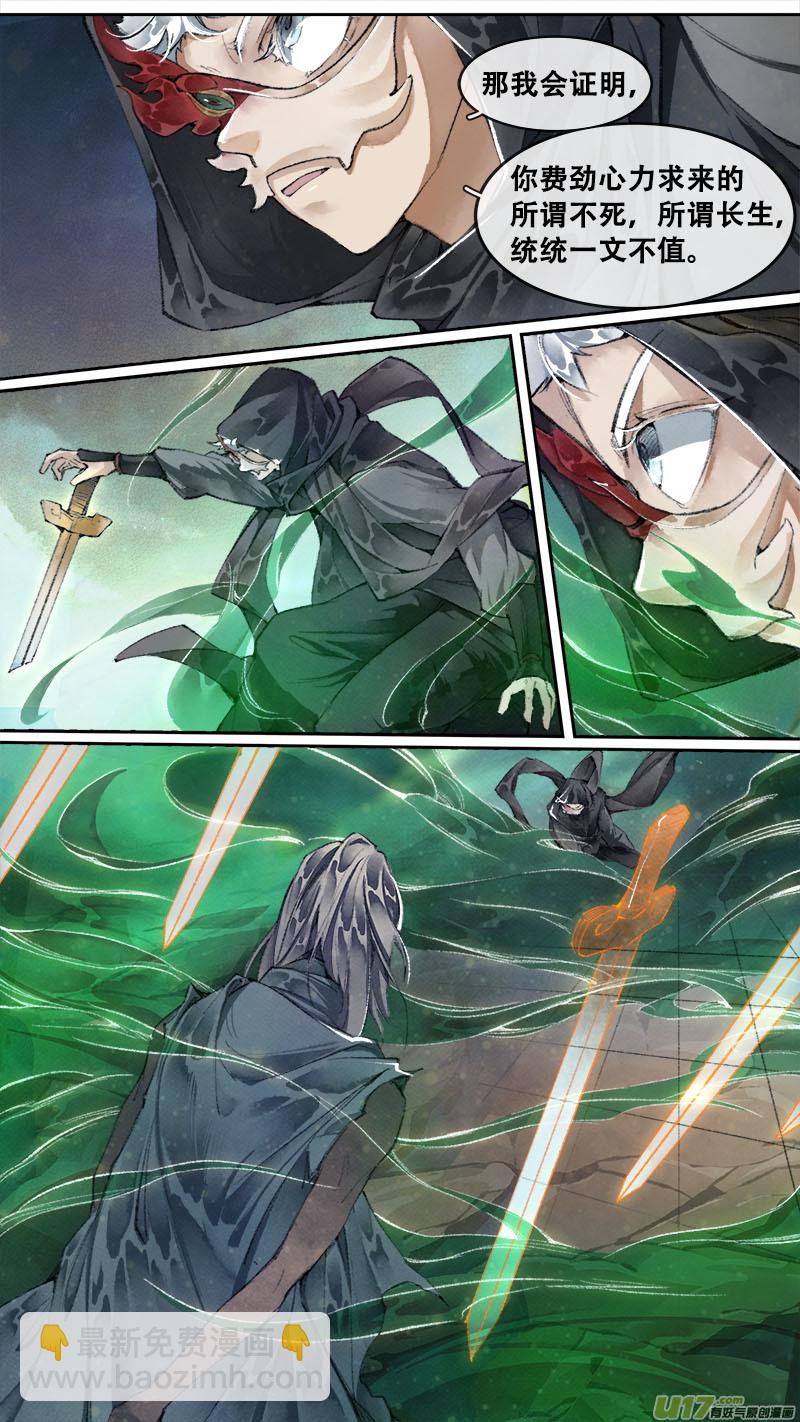 193洛阳终局篇-第205话