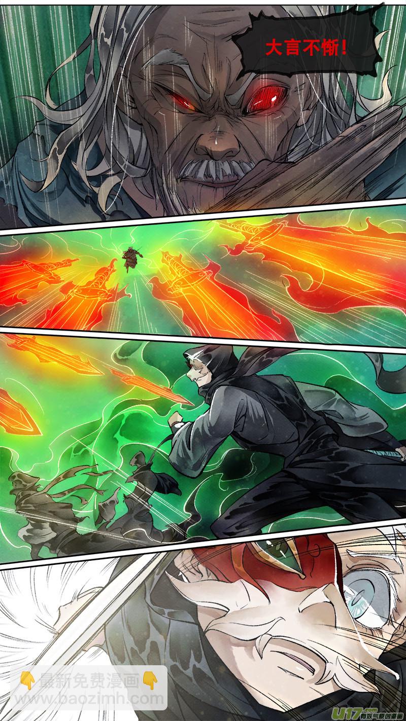 193洛阳终局篇-第205话